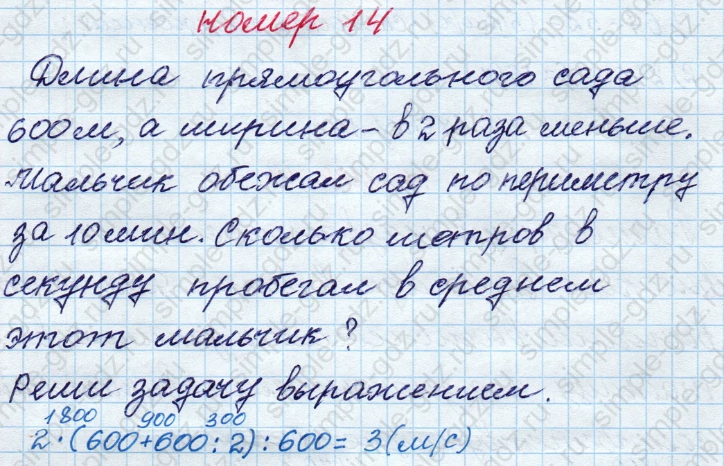 matematika class-4 Математика 4 класс рабочая тетрадь Дорофеев, Миракова часть 1 и 2 - 1 Часть страница 77 ответ номер 14