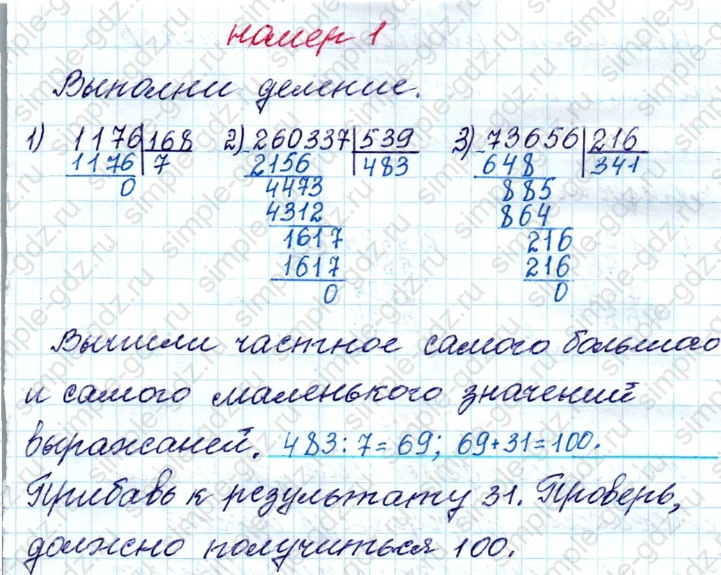 matematika class-4 Математика 4 класс рабочая тетрадь Дорофеев, Миракова часть 1 и 2 - 1 Часть страница 78 ответ номер 1