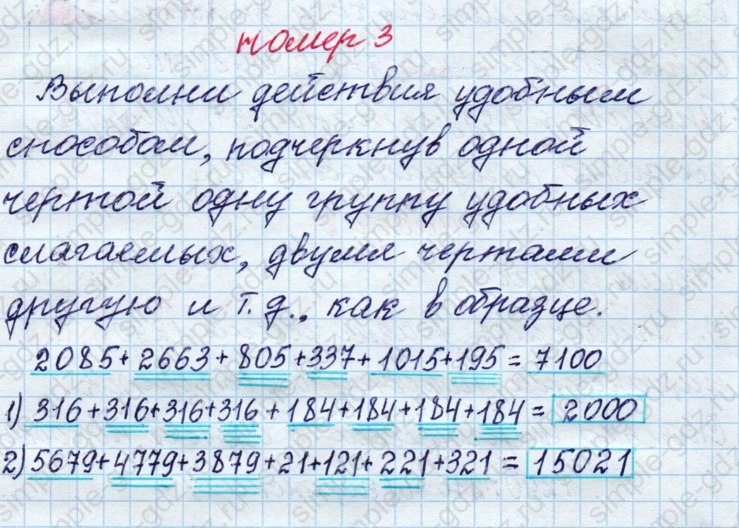 matematika class-4 Математика 4 класс рабочая тетрадь Дорофеев, Миракова часть 1 и 2 - 1 Часть страница 78 ответ номер 3