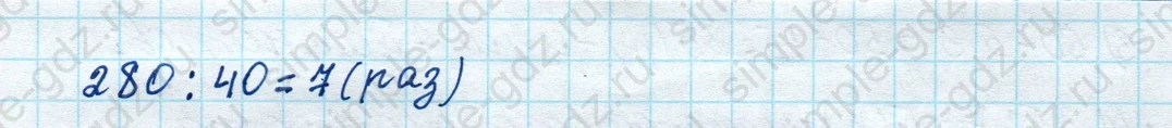 matematika class-4 Математика 4 класс рабочая тетрадь Дорофеев, Миракова часть 1 и 2 - 1 Часть страница 78 ответ номер 8