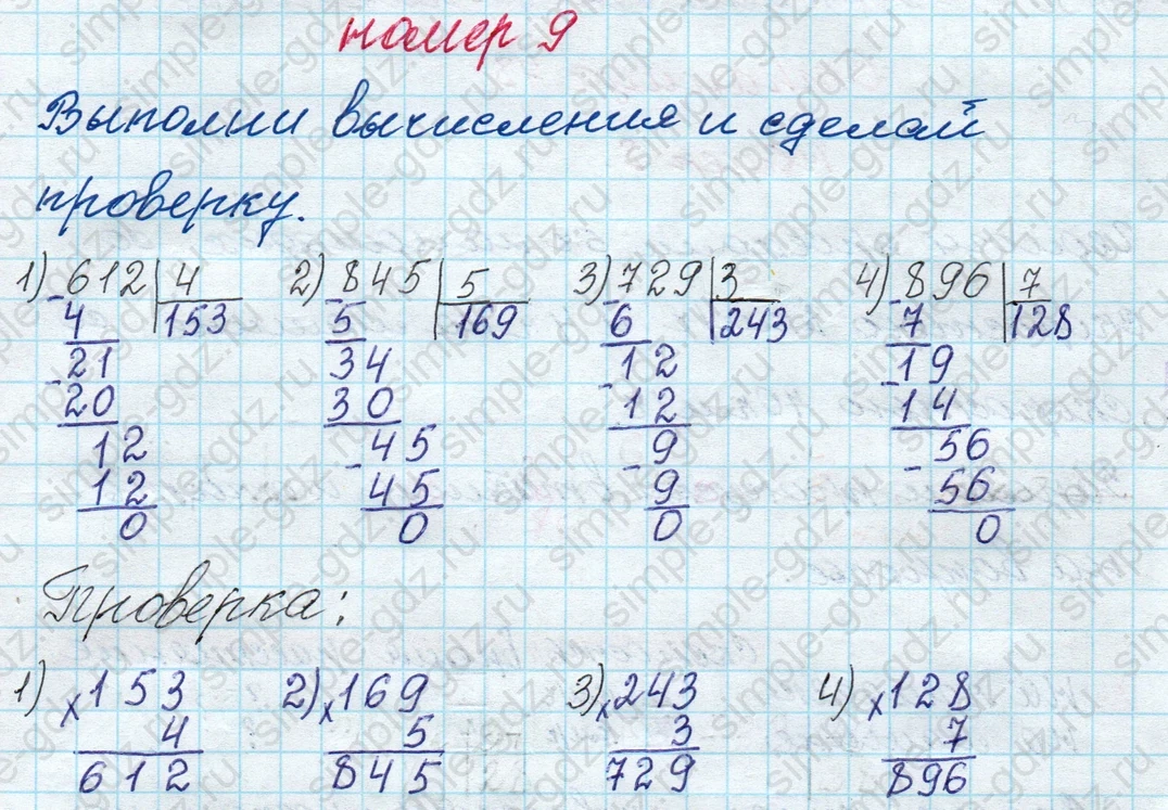 matematika class-4 Математика 4 класс рабочая тетрадь Дорофеев, Миракова часть 1 и 2 - 1 Часть страница 78 ответ номер 9