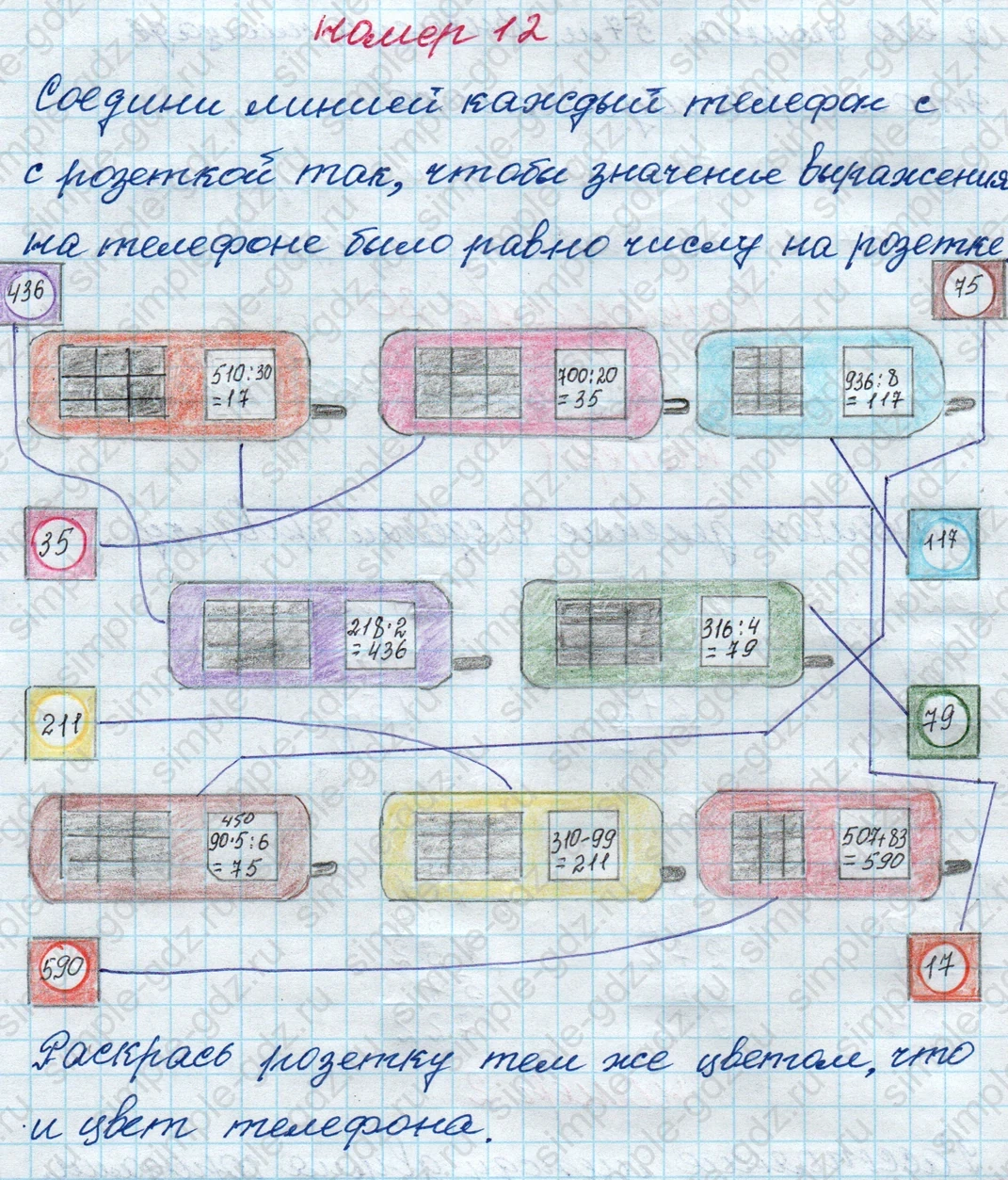 matematika class-4 Математика 4 класс рабочая тетрадь Дорофеев, Миракова часть 1 и 2 - 1 Часть страница 79 ответ номер 12
