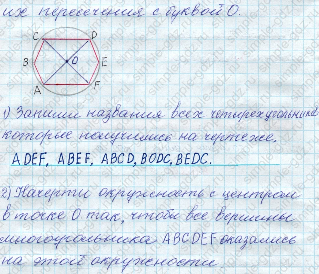 matematika class-4 Математика 4 класс рабочая тетрадь Дорофеев, Миракова часть 1 и 2 - 1 Часть страница 7 ответ номер 4