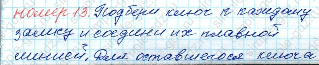 matematika class-4 Математика 4 класс рабочая тетрадь Дорофеев, Миракова часть 1 и 2 - 1 Часть страница 7 ответ № 13