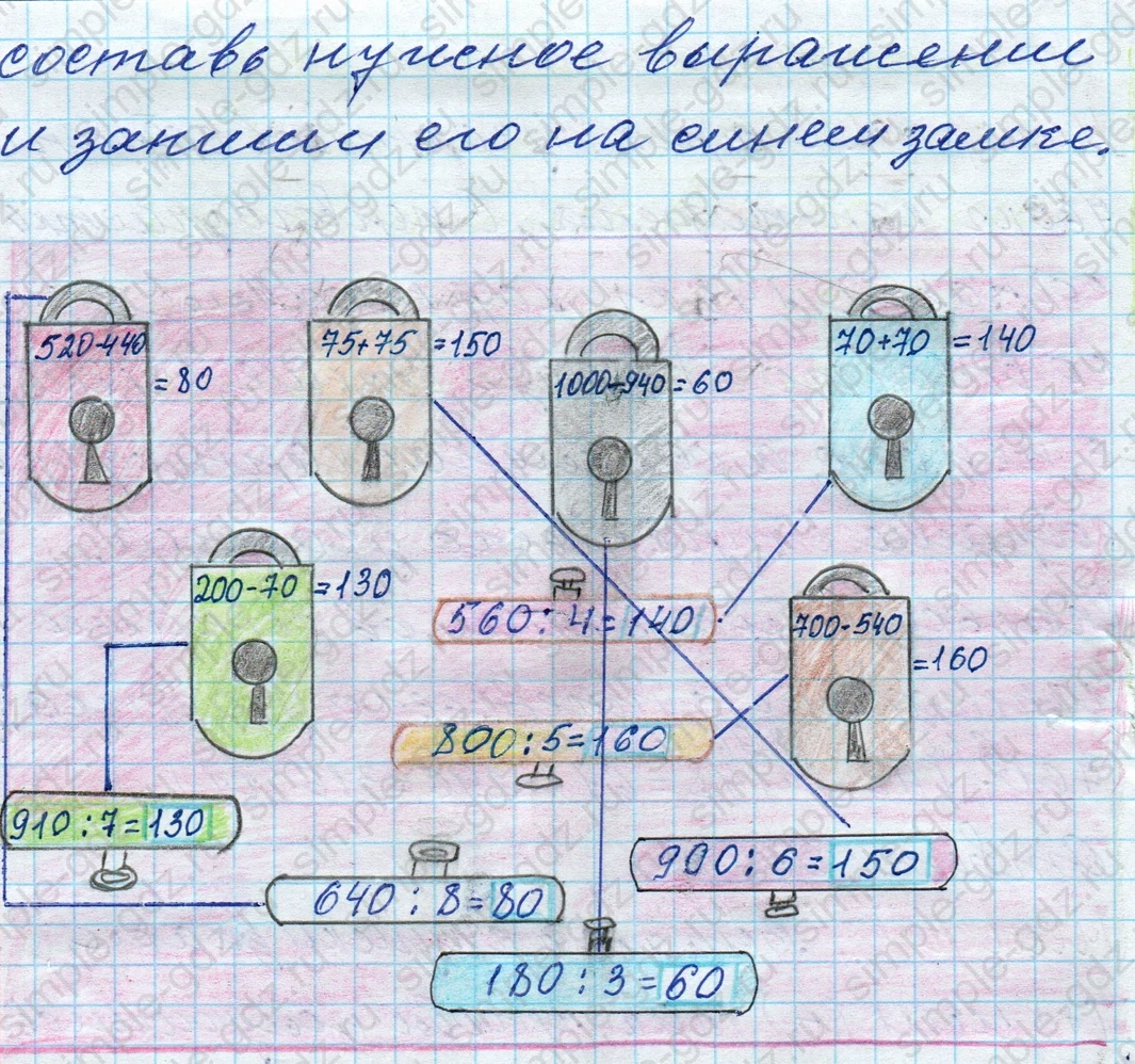 matematika class-4 Математика 4 класс рабочая тетрадь Дорофеев, Миракова часть 1 и 2 - 1 Часть страница 7 ответ № 13