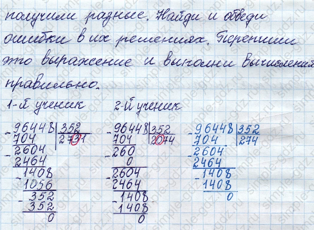 matematika class-4 Математика 4 класс рабочая тетрадь Дорофеев, Миракова часть 1 и 2 - 1 Часть страница 80 ответ номер 6