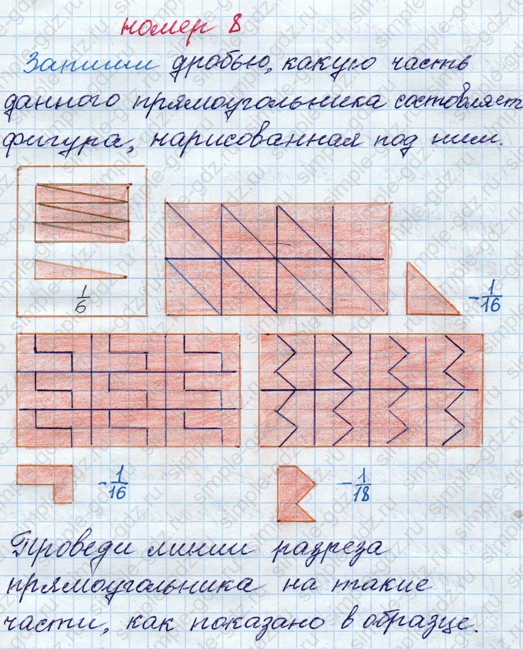 matematika class-4 Математика 4 класс рабочая тетрадь Дорофеев, Миракова часть 1 и 2 - 1 Часть страница 80 ответ номер 8
