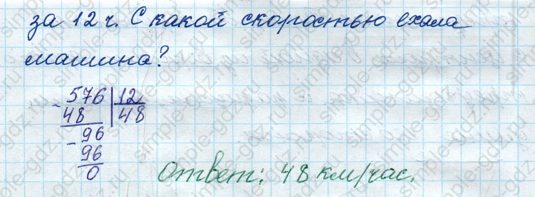 matematika class-4 Математика 4 класс рабочая тетрадь Дорофеев, Миракова часть 1 и 2 - 1 Часть страница 80 ответ номер 2