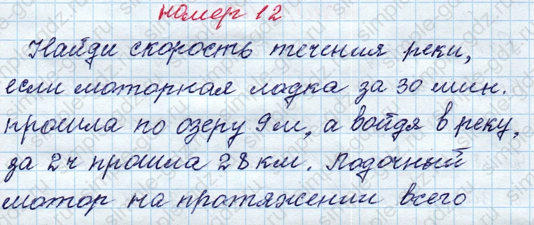 matematika class-4 Математика 4 класс рабочая тетрадь Дорофеев, Миракова часть 1 и 2 - 1 Часть страница 81 ответ номер 12