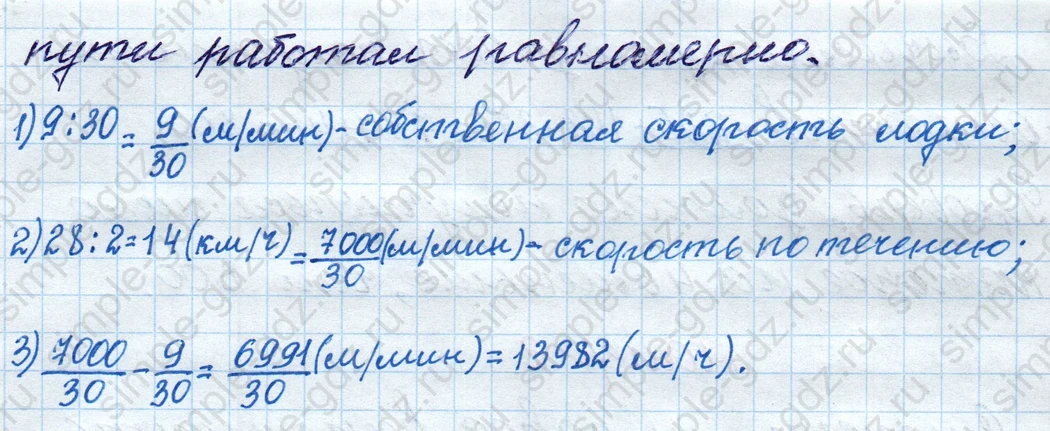matematika class-4 Математика 4 класс рабочая тетрадь Дорофеев, Миракова часть 1 и 2 - 1 Часть страница 81 ответ номер 12