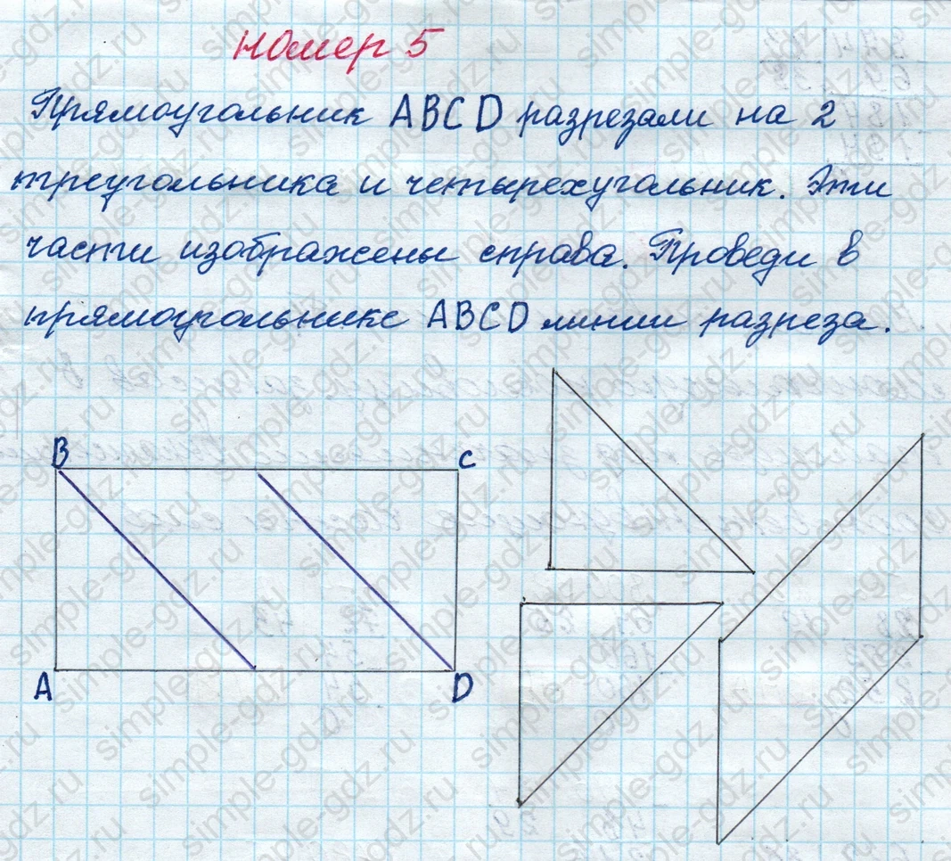 matematika class-4 Математика 4 класс рабочая тетрадь Дорофеев, Миракова часть 1 и 2 - 1 Часть страница 82 ответ номер 5