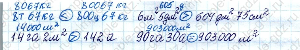 matematika class-4 Математика 4 класс рабочая тетрадь Дорофеев, Миракова часть 1 и 2 - 1 Часть страница 82 ответ номер 3