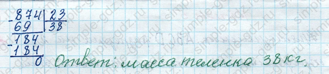 matematika class-4 Математика 4 класс рабочая тетрадь Дорофеев, Миракова часть 1 и 2 - 1 Часть страница 83 ответ номер 6