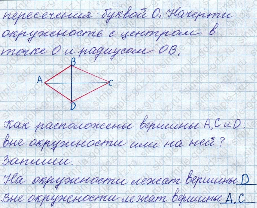 matematika class-4 Математика 4 класс рабочая тетрадь Дорофеев, Миракова часть 1 и 2 - 1 Часть страница 83 ответ номер 5