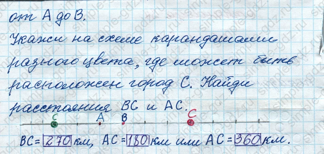 matematika class-4 Математика 4 класс рабочая тетрадь Дорофеев, Миракова часть 1 и 2 - 1 Часть страница 84 ответ номер 10