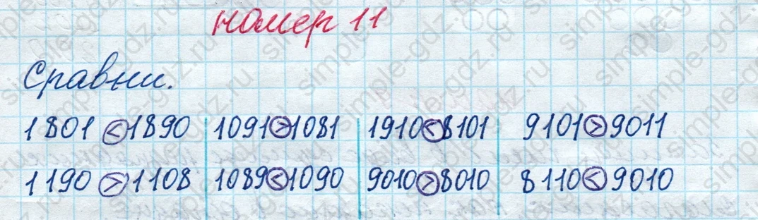 matematika class-4 Математика 4 класс рабочая тетрадь Дорофеев, Миракова часть 1 и 2 - 1 Часть страница 84 ответ номер 11