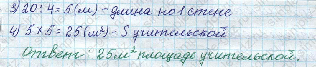 matematika class-4 Математика 4 класс рабочая тетрадь Дорофеев, Миракова часть 1 и 2 - 1 Часть страница 85 ответ номер 12