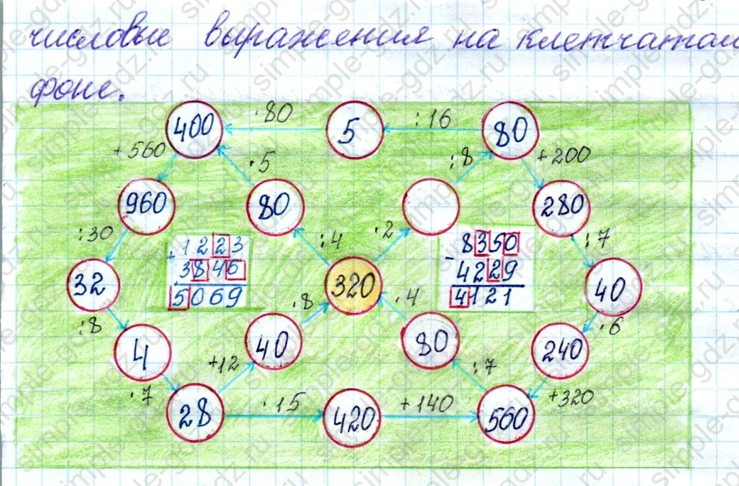 matematika class-4 Математика 4 класс рабочая тетрадь Дорофеев, Миракова часть 1 и 2 - 1 Часть страница 85 ответ номер 10