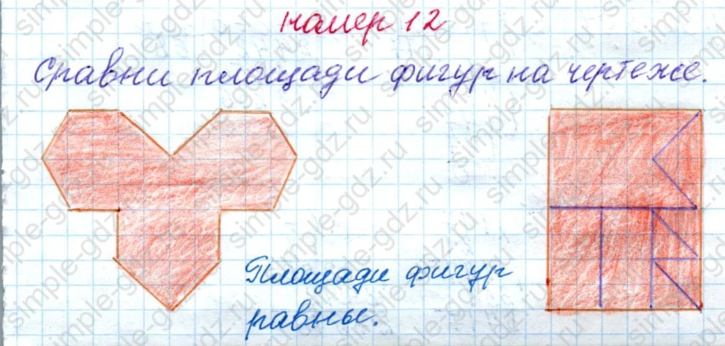 matematika class-4 Математика 4 класс рабочая тетрадь Дорофеев, Миракова часть 1 и 2 - 1 Часть страница 85 ответ номер 12