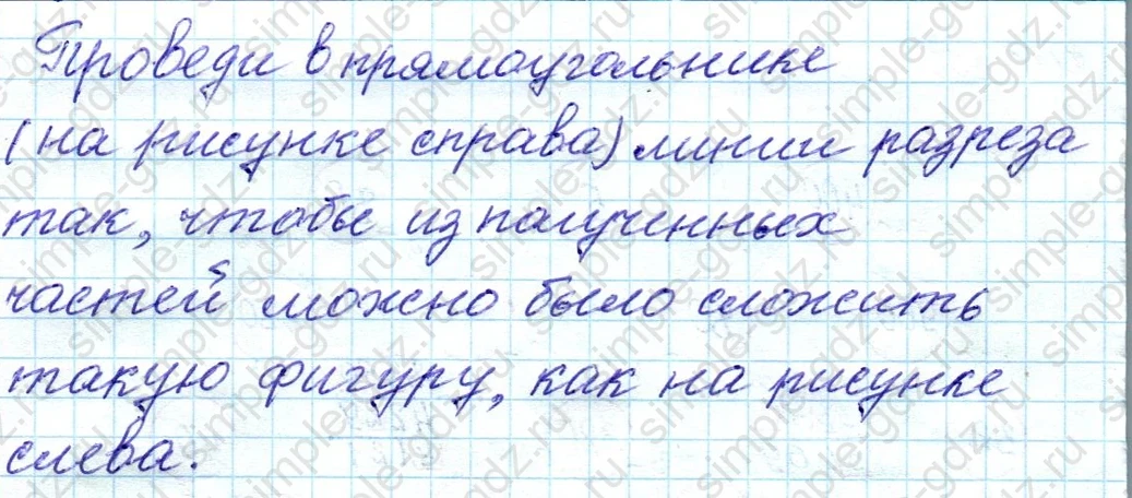 matematika class-4 Математика 4 класс рабочая тетрадь Дорофеев, Миракова часть 1 и 2 - 1 Часть страница 85 ответ номер 12