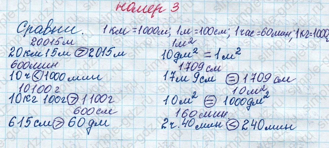 matematika class-4 Математика 4 класс рабочая тетрадь Дорофеев, Миракова часть 1 и 2 - 1 Часть страница 86 ответ номер 3