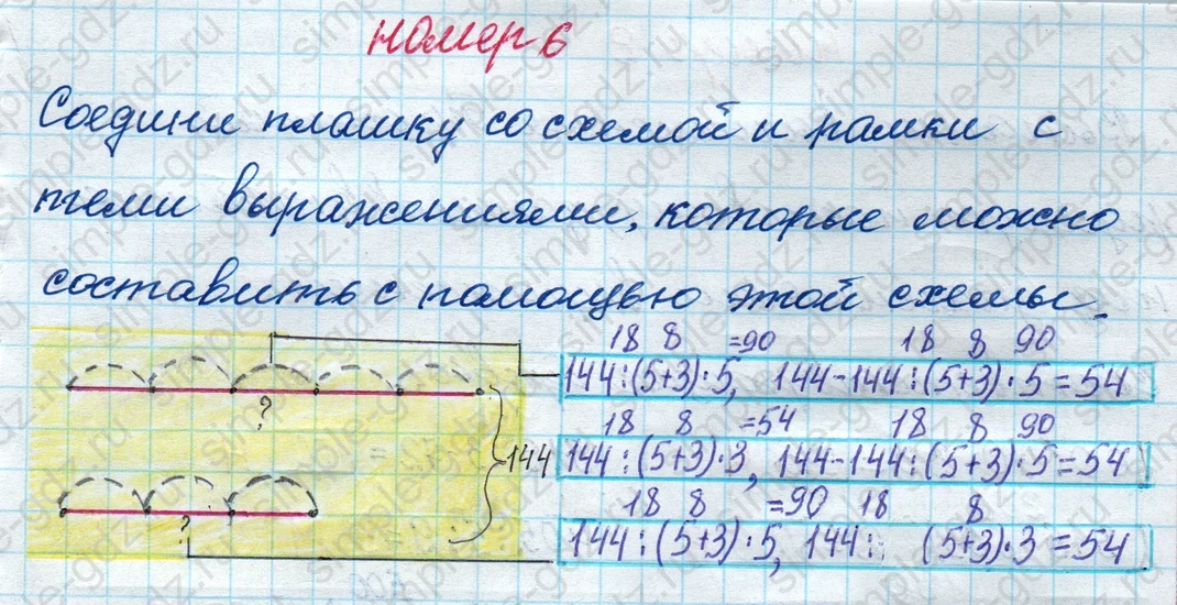 matematika class-4 Математика 4 класс рабочая тетрадь Дорофеев, Миракова часть 1 и 2 - 1 Часть страница 87 ответ номер 6