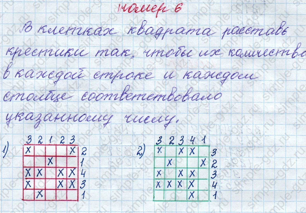 matematika class-4 Математика 4 класс рабочая тетрадь Дорофеев, Миракова часть 1 и 2 - 1 Часть страница 87 ответ номер 6