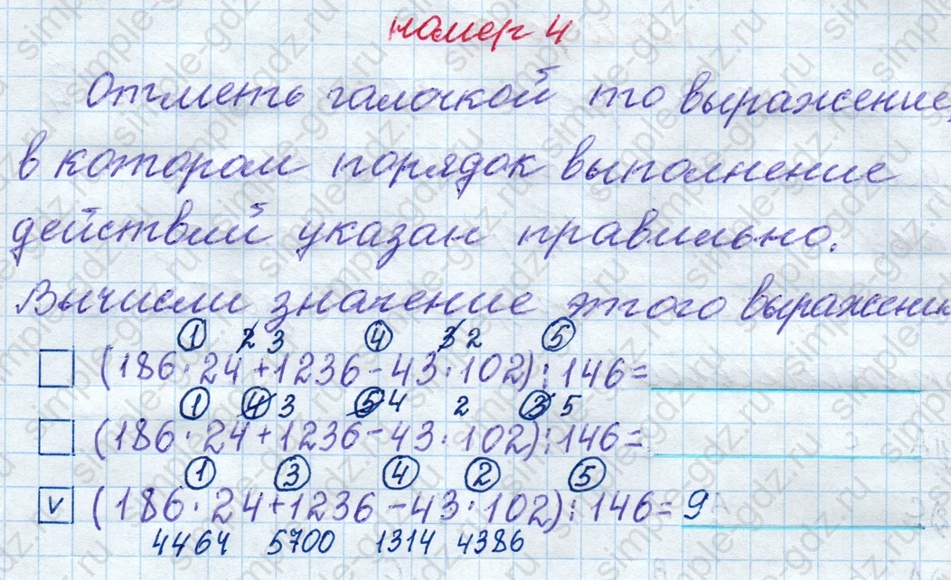 matematika class-4 Математика 4 класс рабочая тетрадь Дорофеев, Миракова часть 1 и 2 - 1 Часть страница 88 ответ номер 4