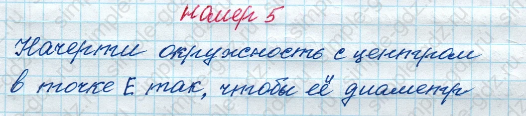 matematika class-4 Математика 4 класс рабочая тетрадь Дорофеев, Миракова часть 1 и 2 - 1 Часть страница 89 ответ номер 5