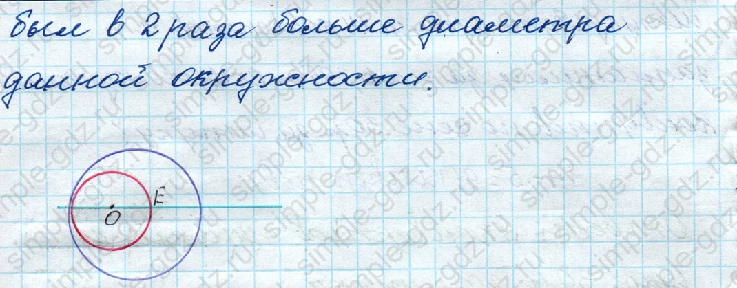 matematika class-4 Математика 4 класс рабочая тетрадь Дорофеев, Миракова часть 1 и 2 - 1 Часть страница 89 ответ номер 5