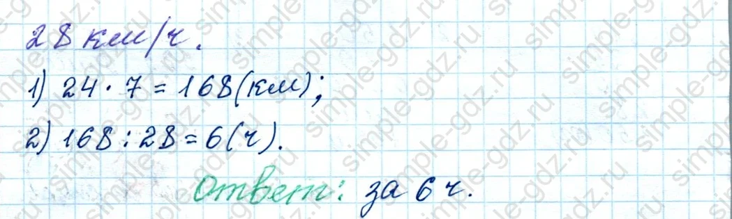 matematika class-4 Математика 4 класс рабочая тетрадь Дорофеев, Миракова часть 1 и 2 - 1 Часть страница 89 ответ номер 5