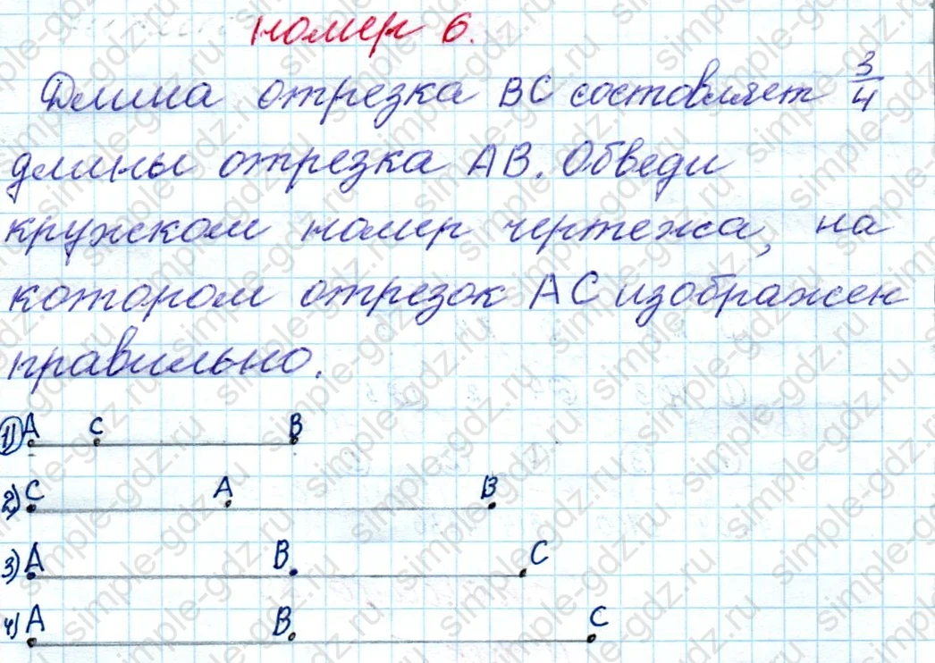 matematika class-4 Математика 4 класс рабочая тетрадь Дорофеев, Миракова часть 1 и 2 - 1 Часть страница 89 ответ номер 6