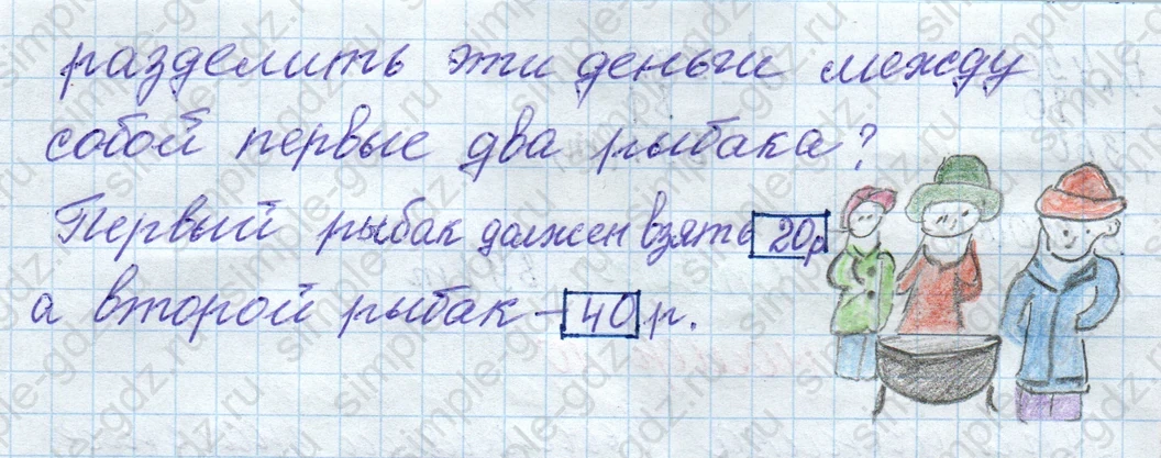 matematika class-4 Математика 4 класс рабочая тетрадь Дорофеев, Миракова часть 1 и 2 - 1 Часть страница 89 ответ номер 7