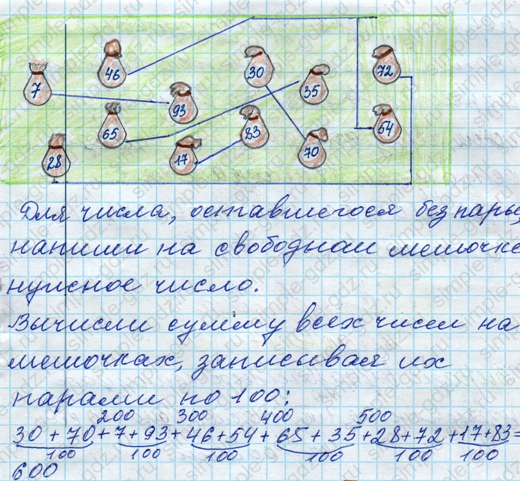 matematika class-4 Математика 4 класс рабочая тетрадь Дорофеев, Миракова часть 1 и 2 - 1 Часть страница 8 ответ № 14