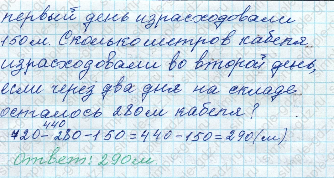 matematika class-4 Математика 4 класс рабочая тетрадь Дорофеев, Миракова часть 1 и 2 - 1 Часть страница 8 ответ № 16