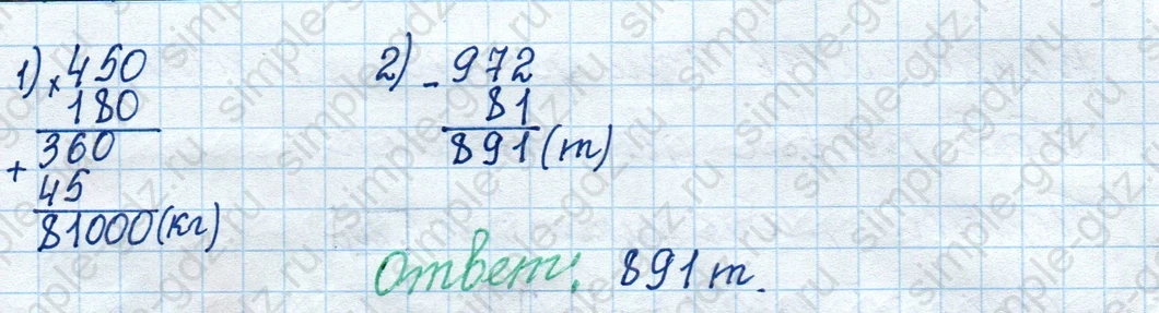 matematika class-4 Математика 4 класс рабочая тетрадь Дорофеев, Миракова часть 1 и 2 - 1 Часть страница 90 ответ номер 9