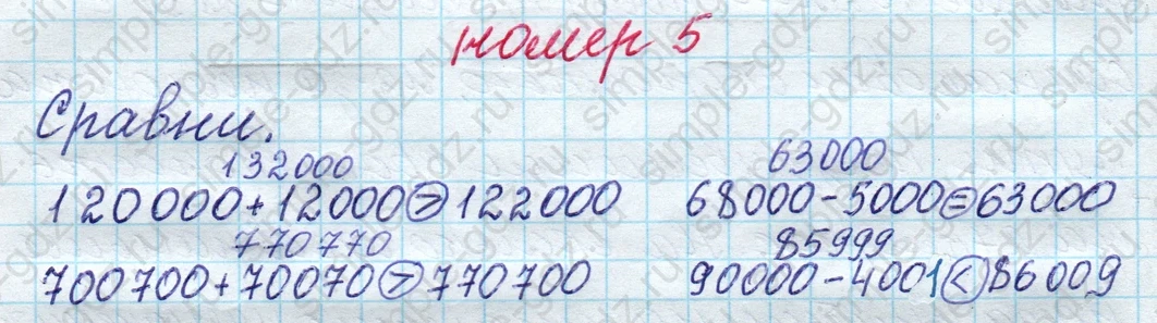 matematika class-4 Математика 4 класс рабочая тетрадь Дорофеев, Миракова часть 1 и 2 - 1 Часть страница 91 ответ номер 5