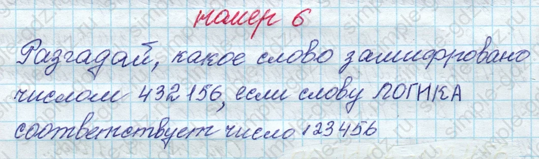 matematika class-4 Математика 4 класс рабочая тетрадь Дорофеев, Миракова часть 1 и 2 - 1 Часть страница 91 ответ номер 6