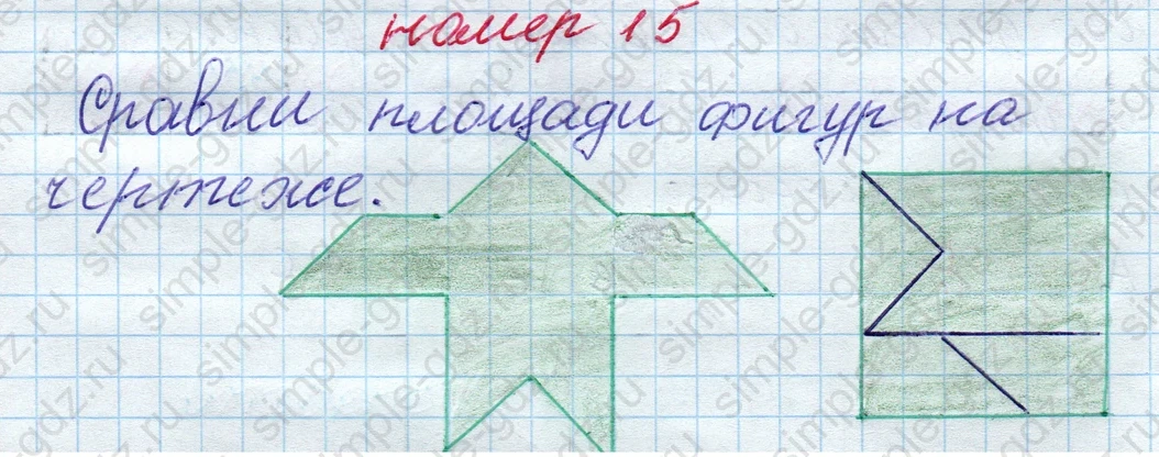matematika class-4 Математика 4 класс рабочая тетрадь Дорофеев, Миракова часть 1 и 2 - 1 Часть страница 91 ответ номер 15