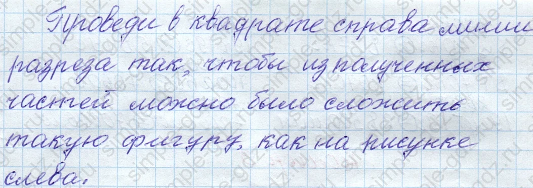 matematika class-4 Математика 4 класс рабочая тетрадь Дорофеев, Миракова часть 1 и 2 - 1 Часть страница 91 ответ номер 15