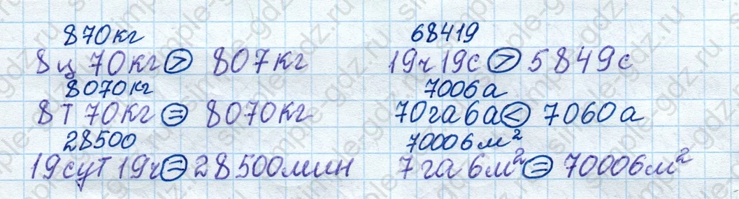 matematika class-4 Математика 4 класс рабочая тетрадь Дорофеев, Миракова часть 1 и 2 - 1 Часть страница 92 ответ номер 2