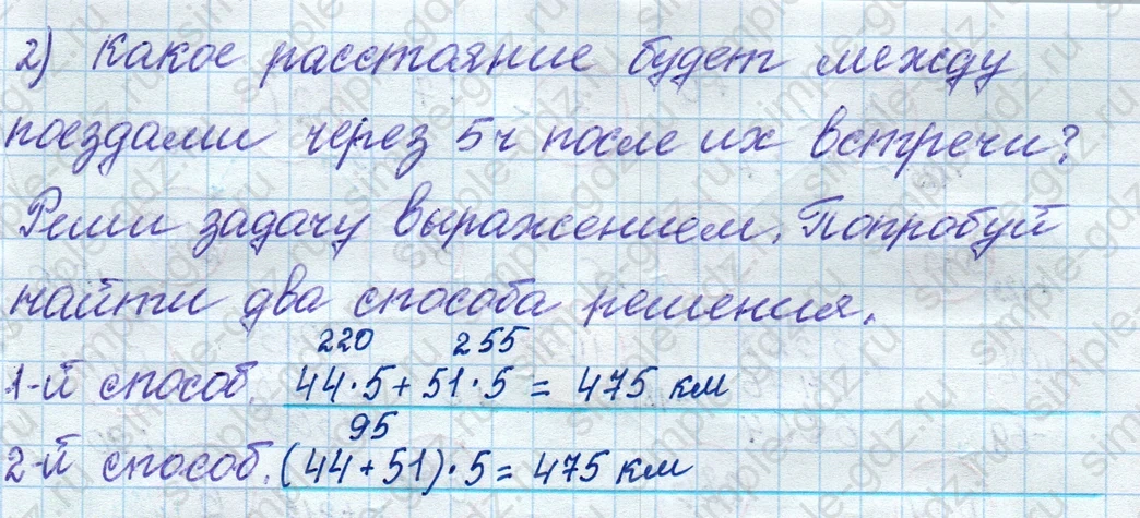 matematika class-4 Математика 4 класс рабочая тетрадь Дорофеев, Миракова часть 1 и 2 - 1 Часть страница 92 ответ номер 4