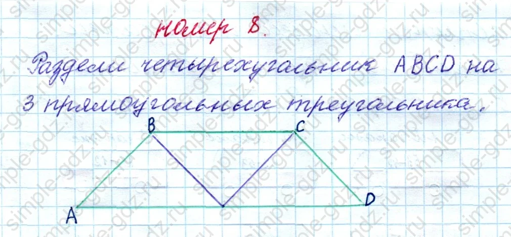 matematika class-4 Математика 4 класс рабочая тетрадь Дорофеев, Миракова часть 1 и 2 - 1 Часть страница 93 ответ номер 8