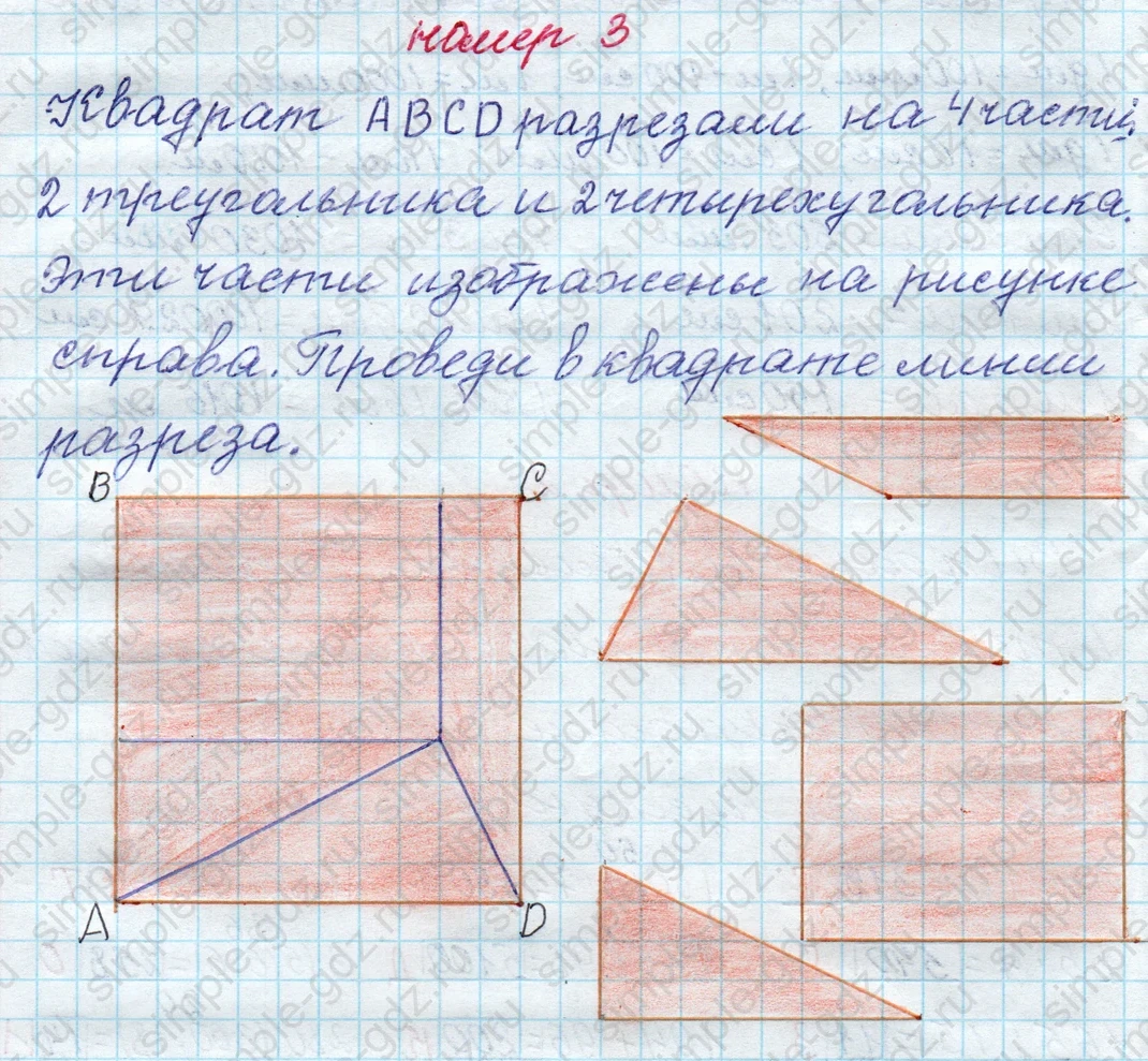 matematika class-4 Математика 4 класс рабочая тетрадь Дорофеев, Миракова часть 1 и 2 - 1 Часть страница 94 ответ номер 3