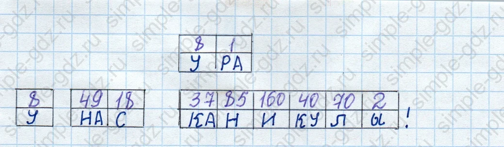 matematika class-4 Математика 4 класс рабочая тетрадь Дорофеев, Миракова часть 1 и 2 - 1 Часть страница 95 ответ номер 13