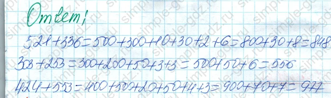matematika class-4 Математика 4 класс рабочая тетрадь Дорофеев, Миракова часть 1 и 2 - 1 Часть страница 9 ответ Номер 4