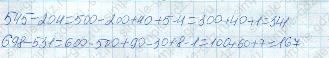 matematika class-4 Математика 4 класс рабочая тетрадь Дорофеев, Миракова часть 1 и 2 - 1 Часть страница 9 ответ Номер 5
