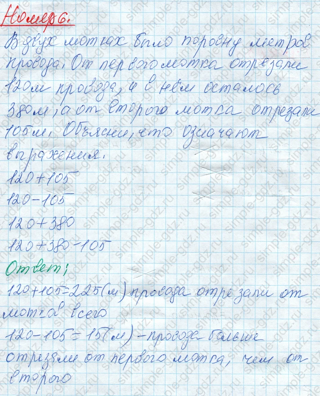 matematika class-4 Математика 4 класс рабочая тетрадь Дорофеев, Миракова часть 1 и 2 - 1 Часть страница 9 ответ Номер 6