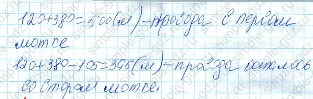 matematika class-4 Математика 4 класс рабочая тетрадь Дорофеев, Миракова часть 1 и 2 - 1 Часть страница 9 ответ Номер 6