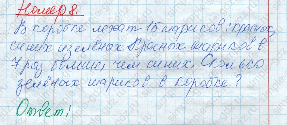 matematika class-4 Математика 4 класс рабочая тетрадь Дорофеев, Миракова часть 1 и 2 - 1 Часть страница 9 ответ Номер 8